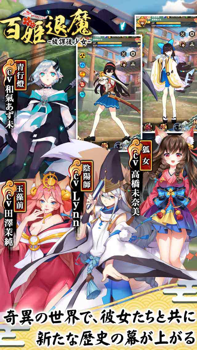 百姫退魔-放課後少女-のスクリーンショット_5
