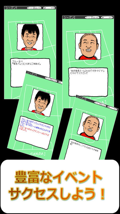 お笑いサッカー【育成シミュレーション】のスクリーンショット_4
