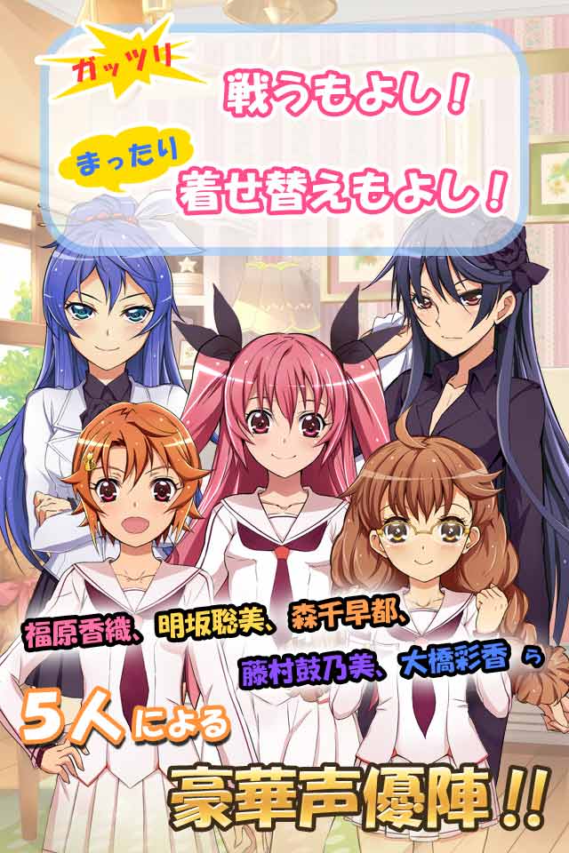 大戦コスプレタリカのスクリーンショット_5