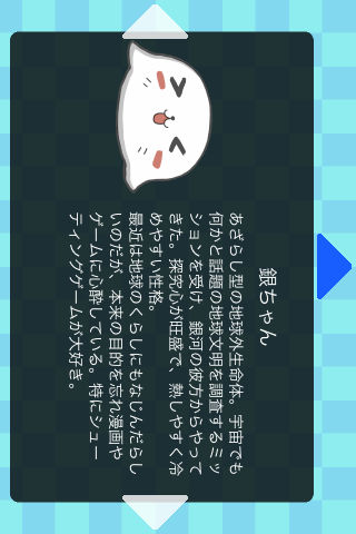銀ちゃんのもぐらたたきのスクリーンショット_5