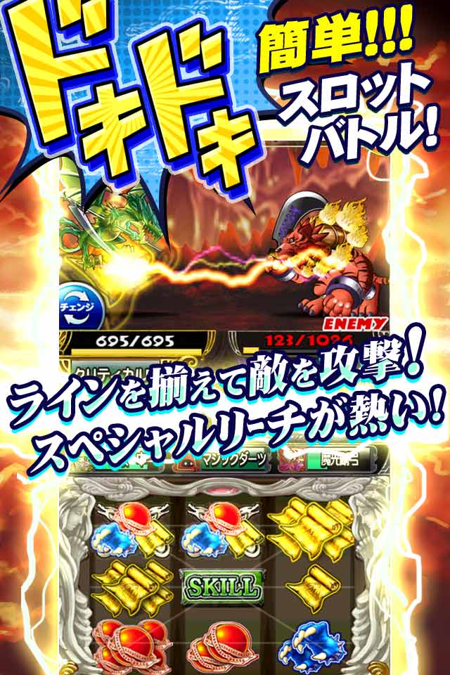 モンスロバトル[KONAMI]のスクリーンショット_1