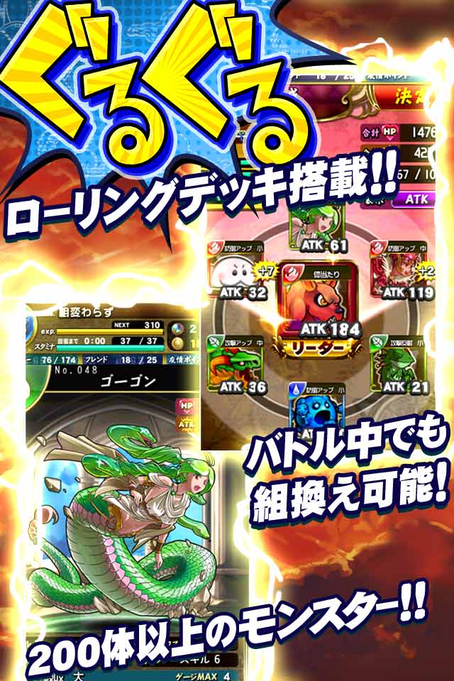 モンスロバトル[KONAMI]のスクリーンショット_2