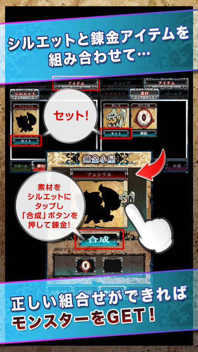 禁断の錬金術師 the pazzleのスクリーンショット_2