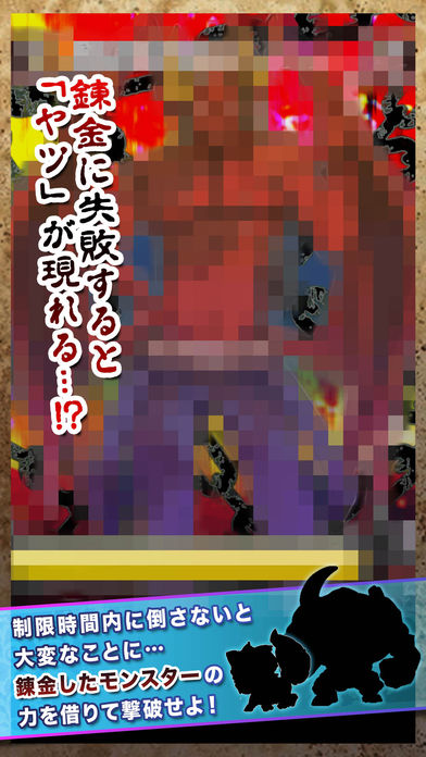 禁断の錬金術師 the pazzleのスクリーンショット_3