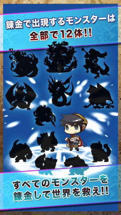 禁断の錬金術師 the pazzleのスクリーンショット_4