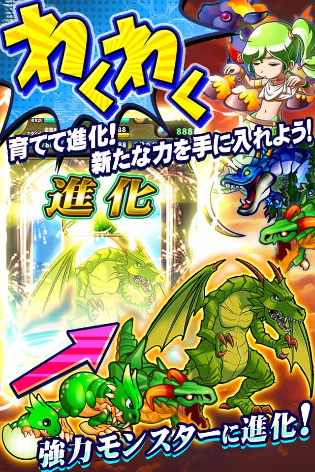 モンスロバトル[KONAMI]のスクリーンショット_3