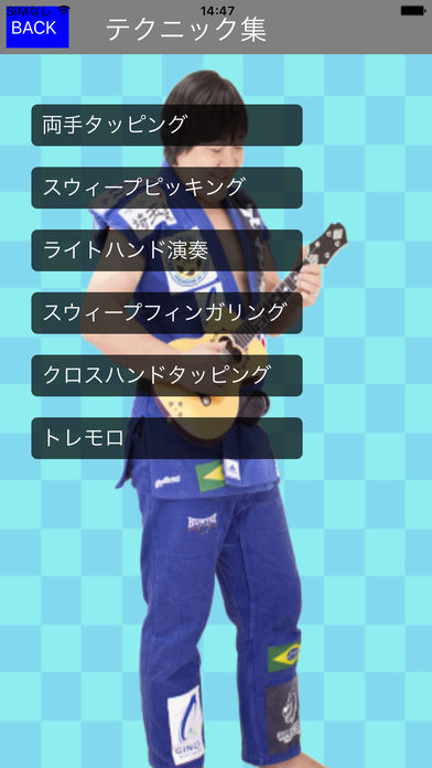 JazzoomCafeのハイテクニック・ウクレレのスクリーンショット_2