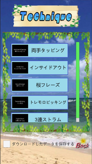 ukurena - Kids Model & Ukuleleのスクリーンショット_1