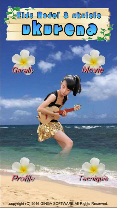 ukurena - Kids Model & Ukuleleのスクリーンショット_3
