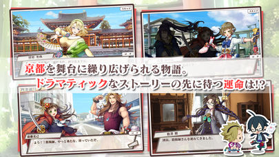 京刀のナユタのスクリーンショット_3