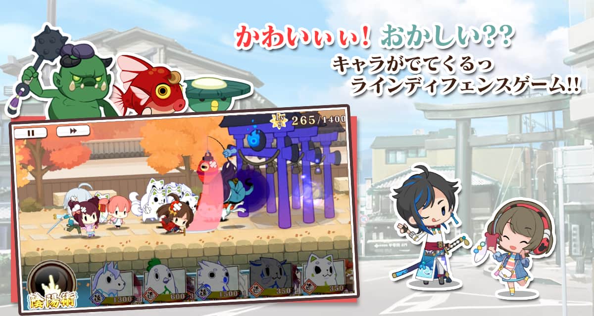 京刀のナユタのスクリーンショット_2