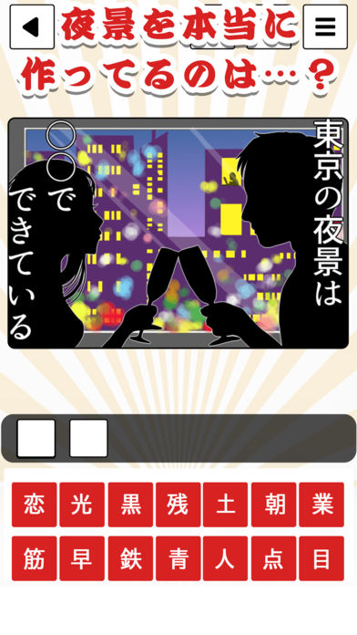 迷言だもの～深～い脳トレクイズのスクリーンショット_2