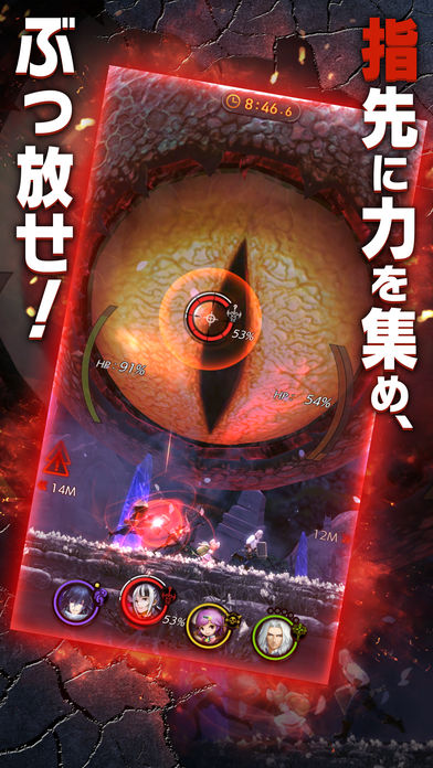 GIGANT SHOCK 【ギガントショック】のスクリーンショット_3