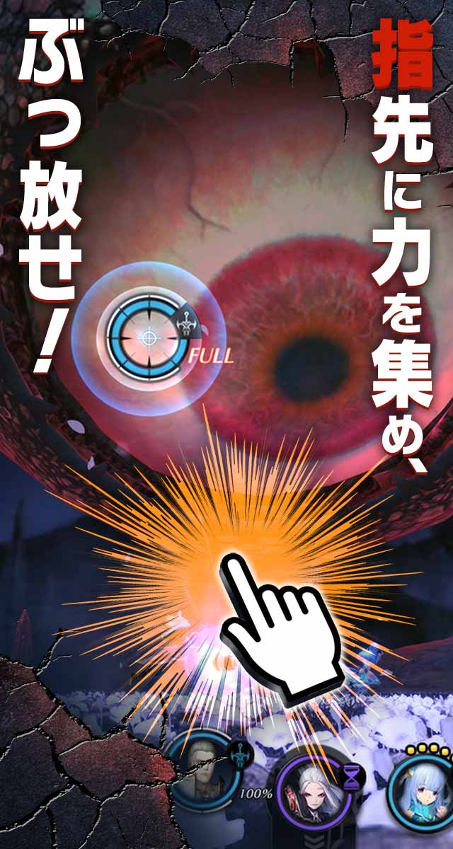 GIGANT SHOCK（ギガントショック）のスクリーンショット_3