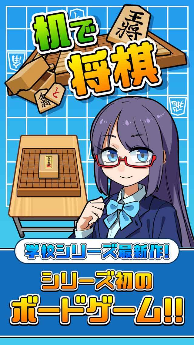 机で将棋のスクリーンショット_1