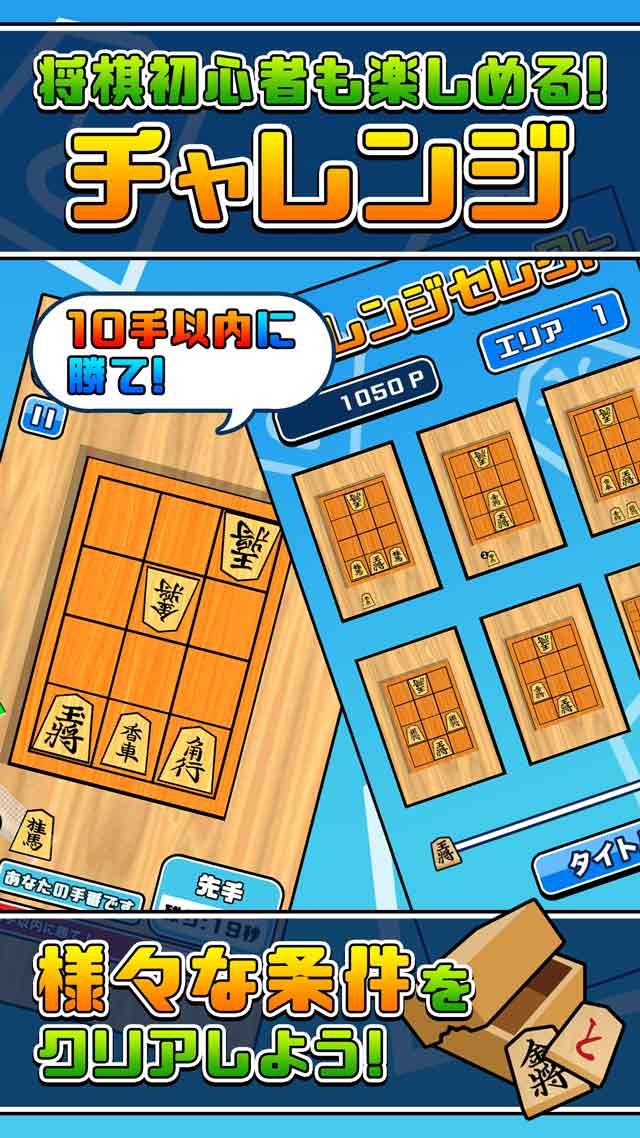 机で将棋のスクリーンショット_4