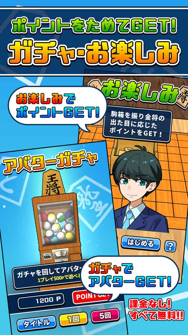 机で将棋のスクリーンショット_5