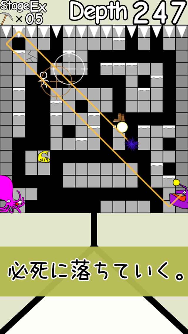 落下のスクリーンショット_3