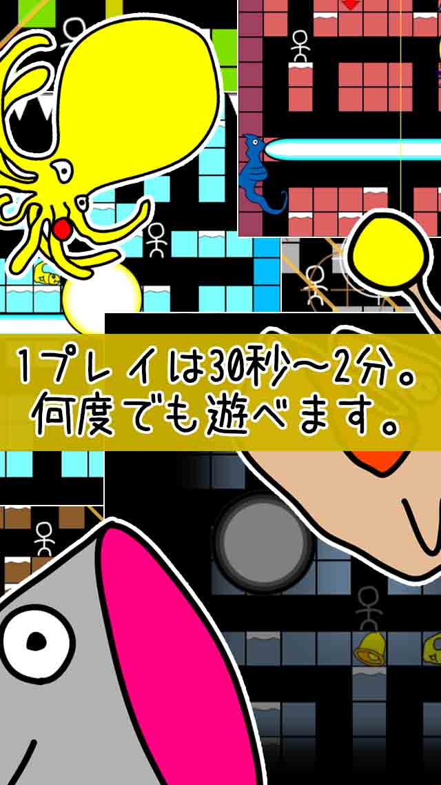 落下のスクリーンショット_4