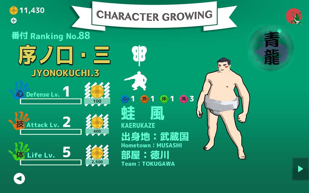 相撲巻 - SumoRoll 横綱への道のスクリーンショット_3