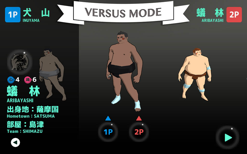 相撲巻 - SumoRoll 横綱への道のスクリーンショット_4