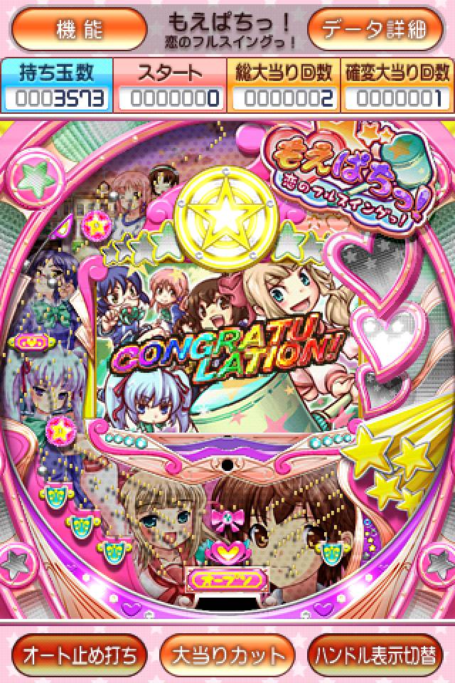 パチンコ「もえぱちっ！」のスクリーンショット_1