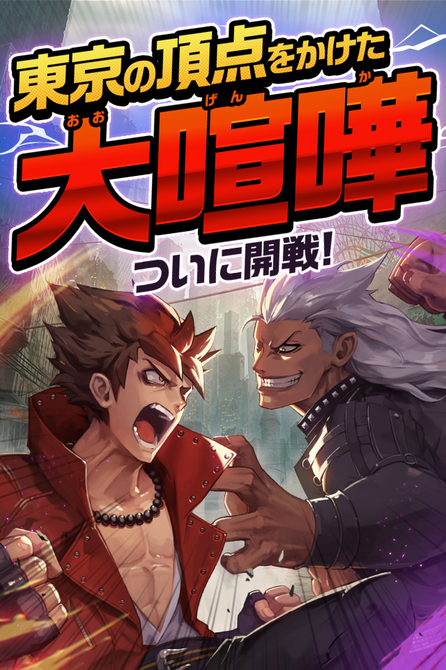 東京プリズンのスクリーンショット_1