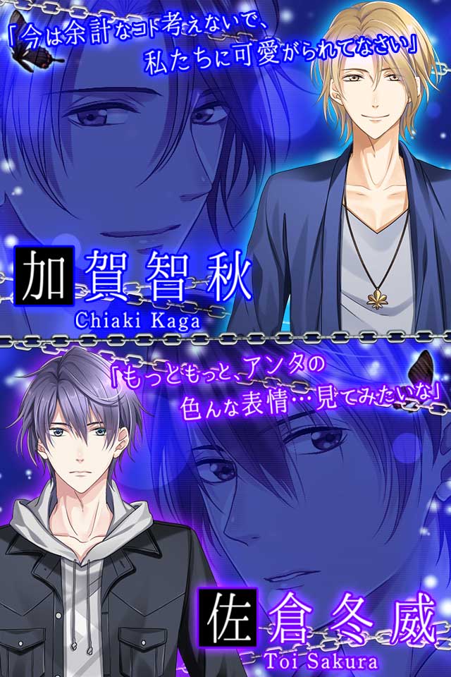 ラブエス-追憶への扉-【恋愛ノベルゲーム×脱出】(女性向け)のスクリーンショット_2