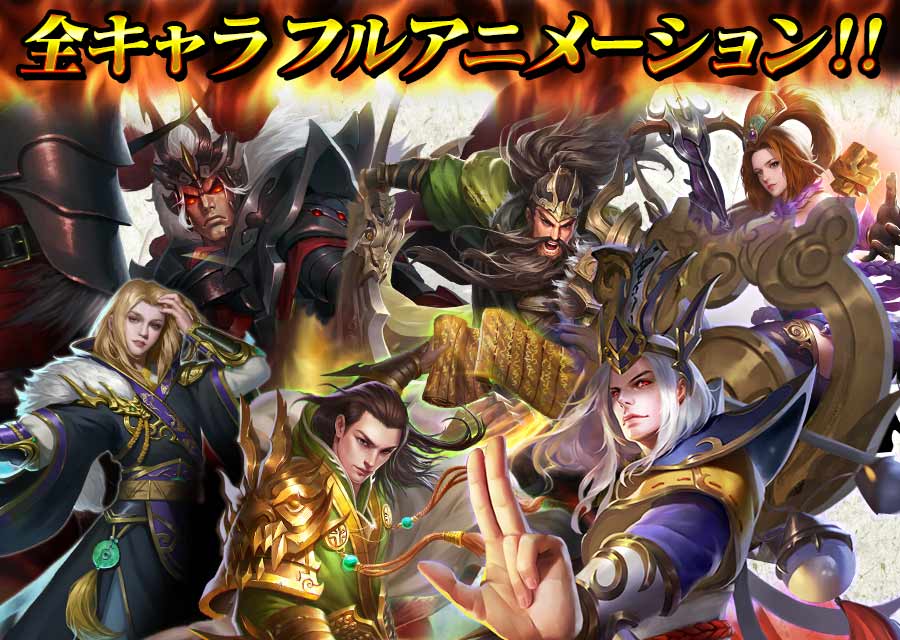 決戦三国のスクリーンショット_3