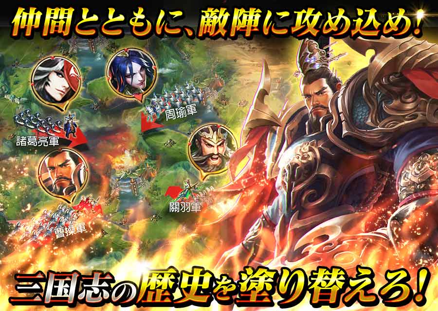 決戦三国のスクリーンショット_4