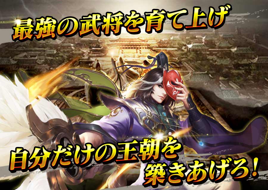 決戦三国のスクリーンショット_5