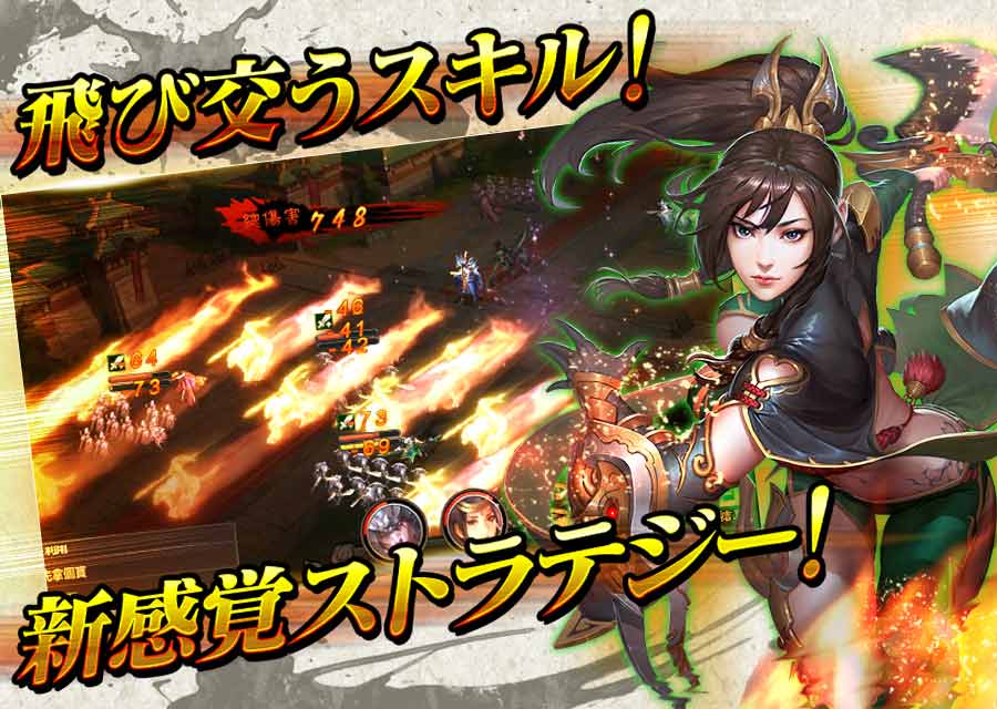 決戦三国のスクリーンショット_2