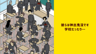 痛男-ドン引き〜!!-のスクリーンショット_3