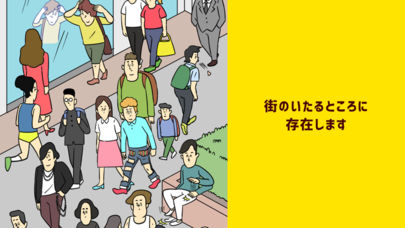 痛男-ドン引き〜!!-のスクリーンショット_4