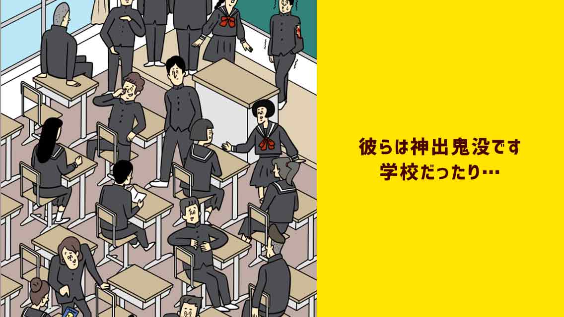 痛男（イタオ）のスクリーンショット_3