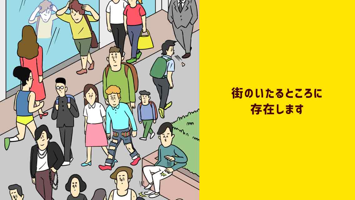 痛男（イタオ）のスクリーンショット_4