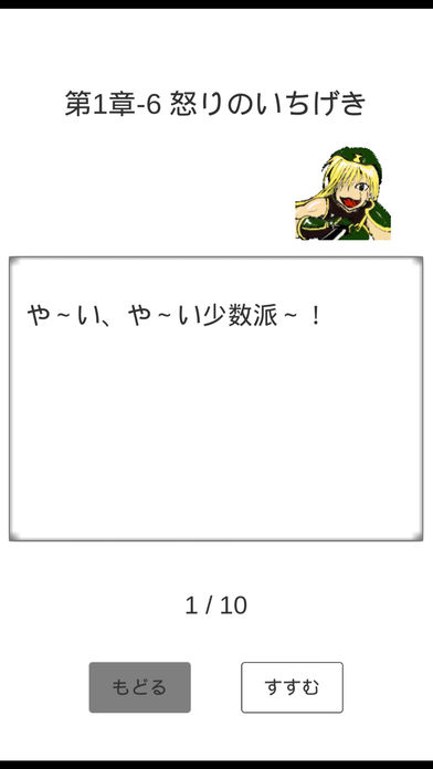 ソースのやぼう～目玉焼きに何かける？のスクリーンショット_3