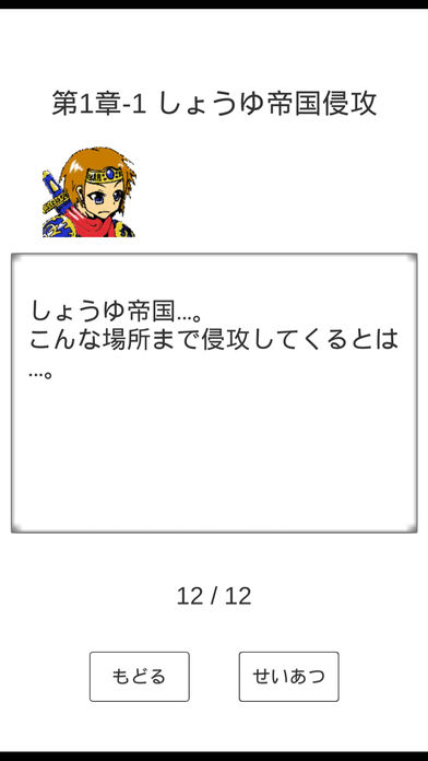 ソースのやぼう～目玉焼きに何かける？のスクリーンショット_4