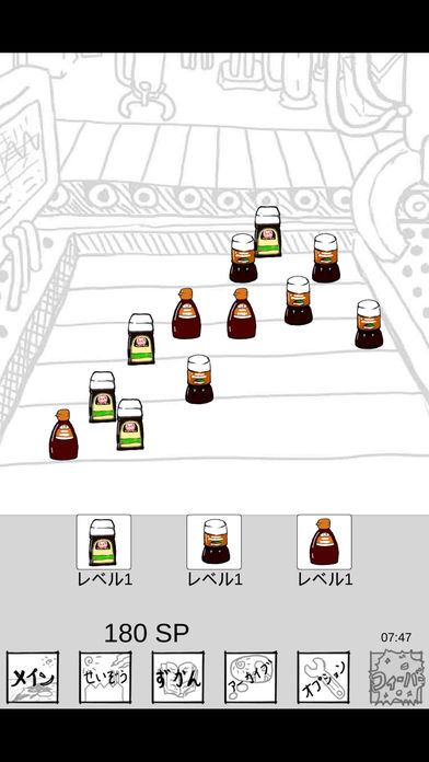 ソースのやぼう～目玉焼きに何かける？のスクリーンショット_5