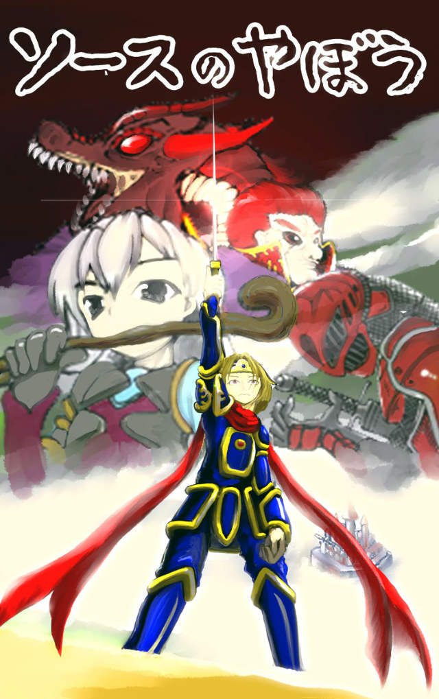 ソースのやぼう～目玉焼きに何かける？のスクリーンショット_1