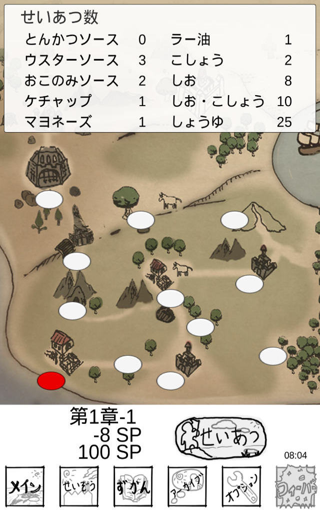 ソースのやぼう～目玉焼きに何かける？のスクリーンショット_2