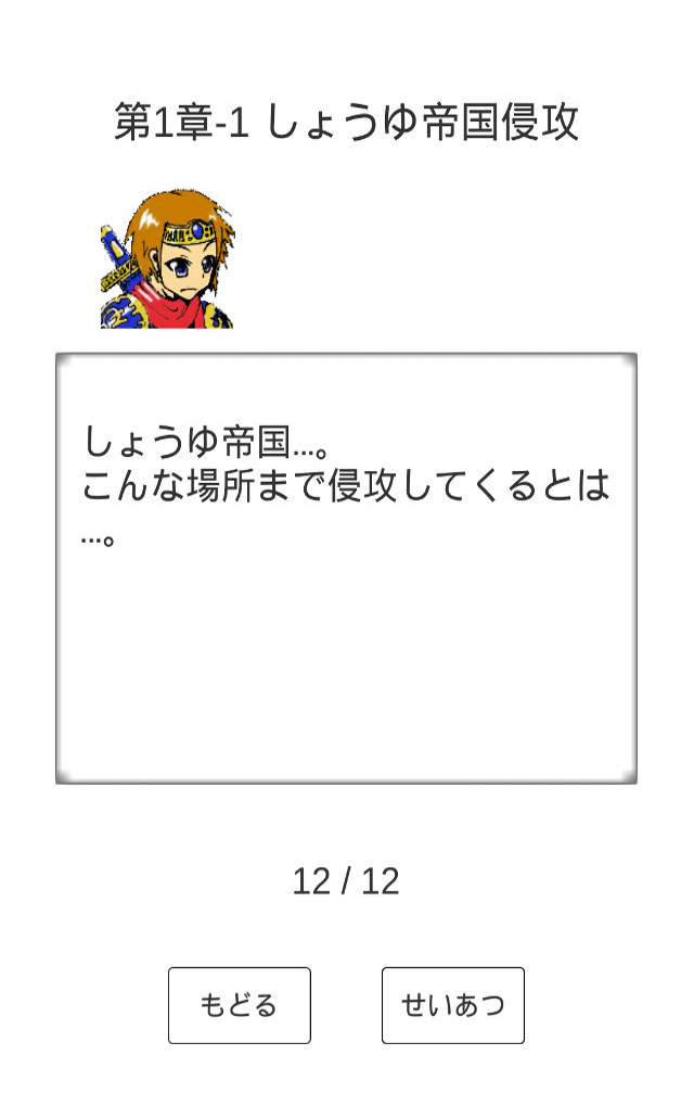 ソースのやぼう～目玉焼きに何かける？のスクリーンショット_4