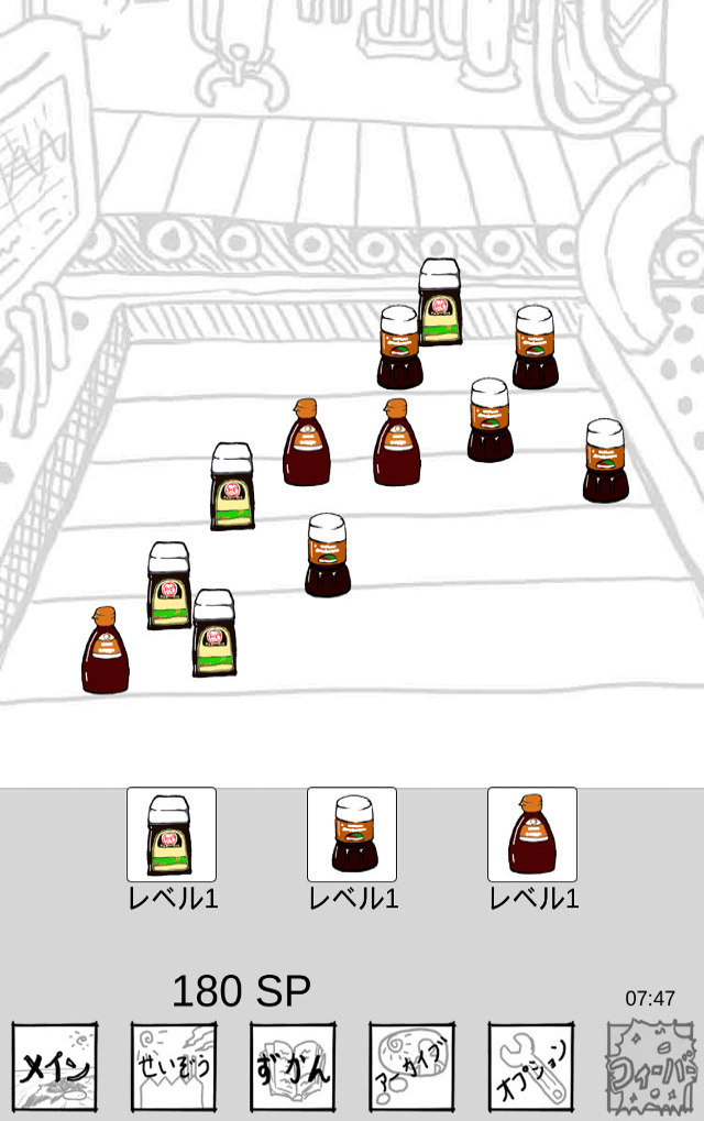 ソースのやぼう～目玉焼きに何かける？のスクリーンショット_5