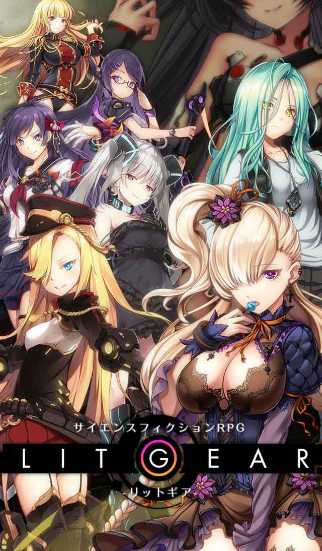 Lit Gearのスクリーンショット_1