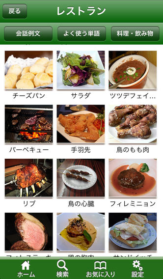 ブラジル旅会話帳(ポルトガル語)～TRIPPEDIA～のスクリーンショット_2