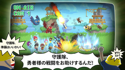 ビデオゲーム守護隊のスクリーンショット_1