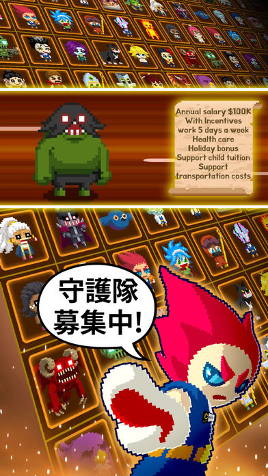 ビデオゲーム守護隊のスクリーンショット_2