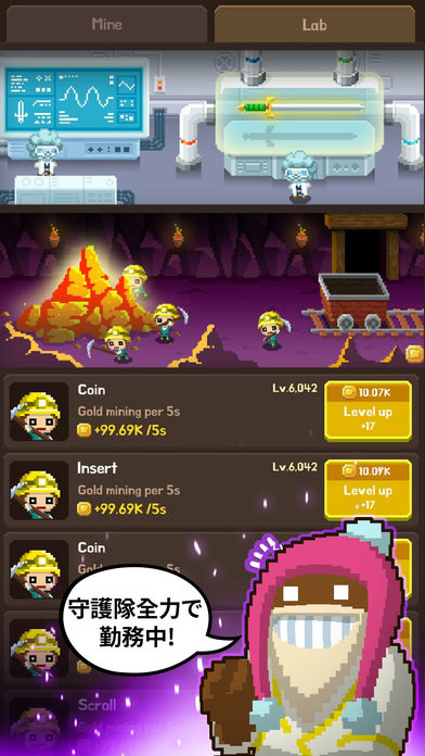 ビデオゲーム守護隊のスクリーンショット_3