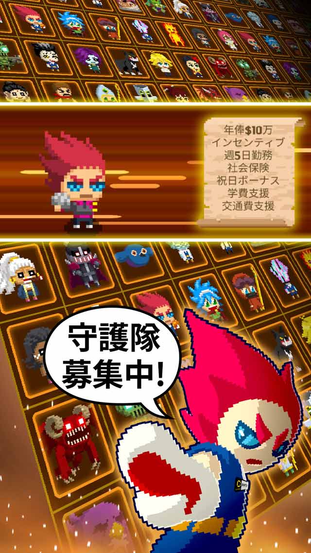 ビデオゲーム守護隊のスクリーンショット_1