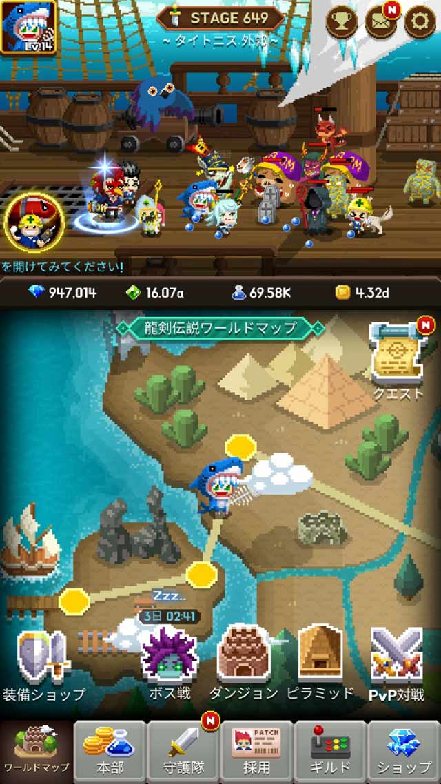 ビデオゲーム守護隊のスクリーンショット_4